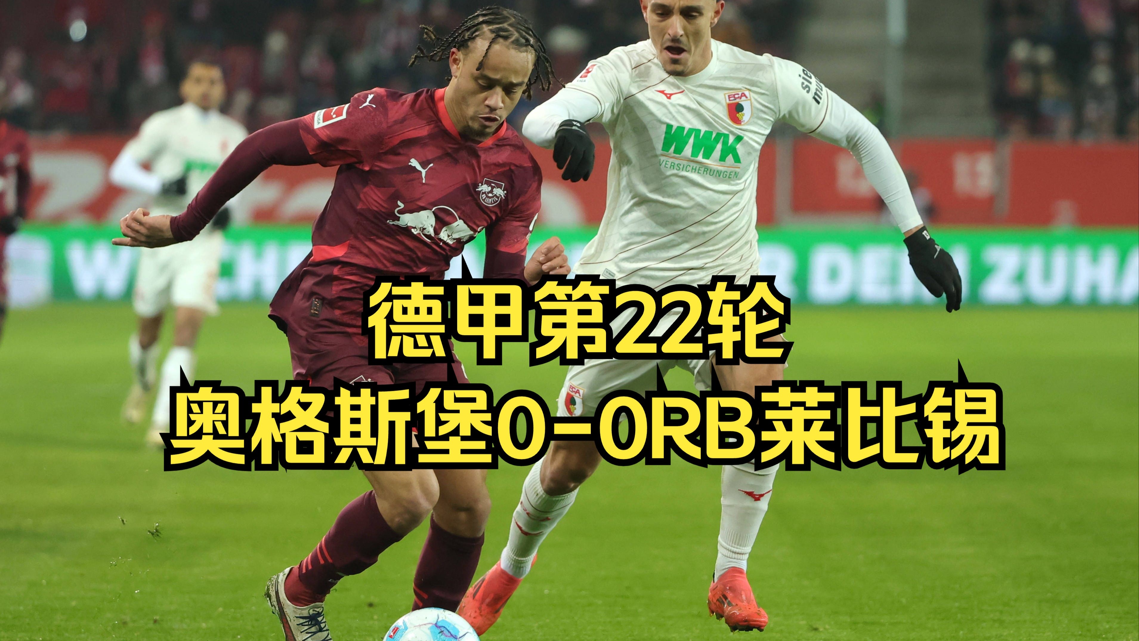 包含汉堡球队客场虽负，仍然确保德甲保级的词条