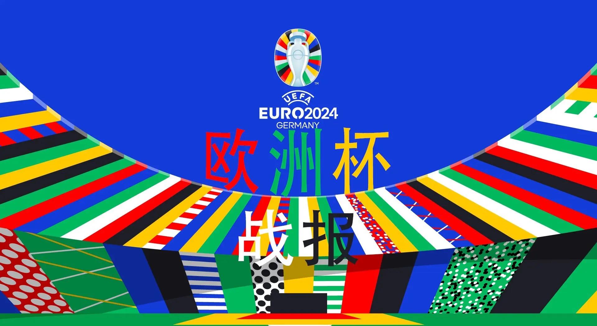 关于瑞典淘汰瑞士，晉級歐洲國家盃半決賽的信息