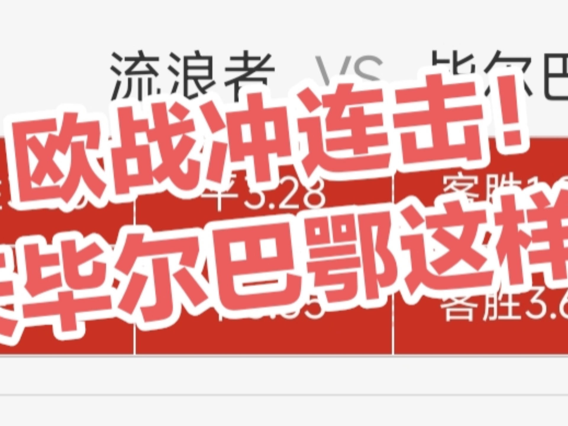 澳客网官网入口-欧洲足球盛事燃烧火热，谁笑到最后
