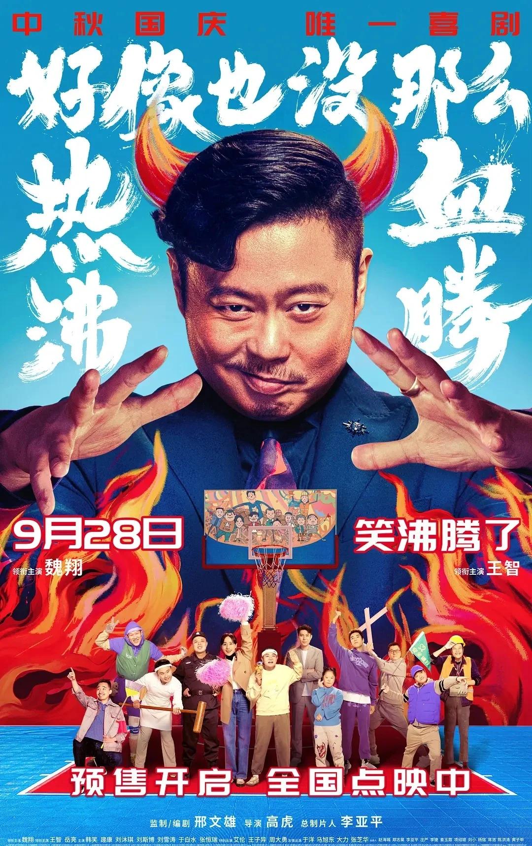 热血沸腾的对决即将登场，观众狂热的简单介绍