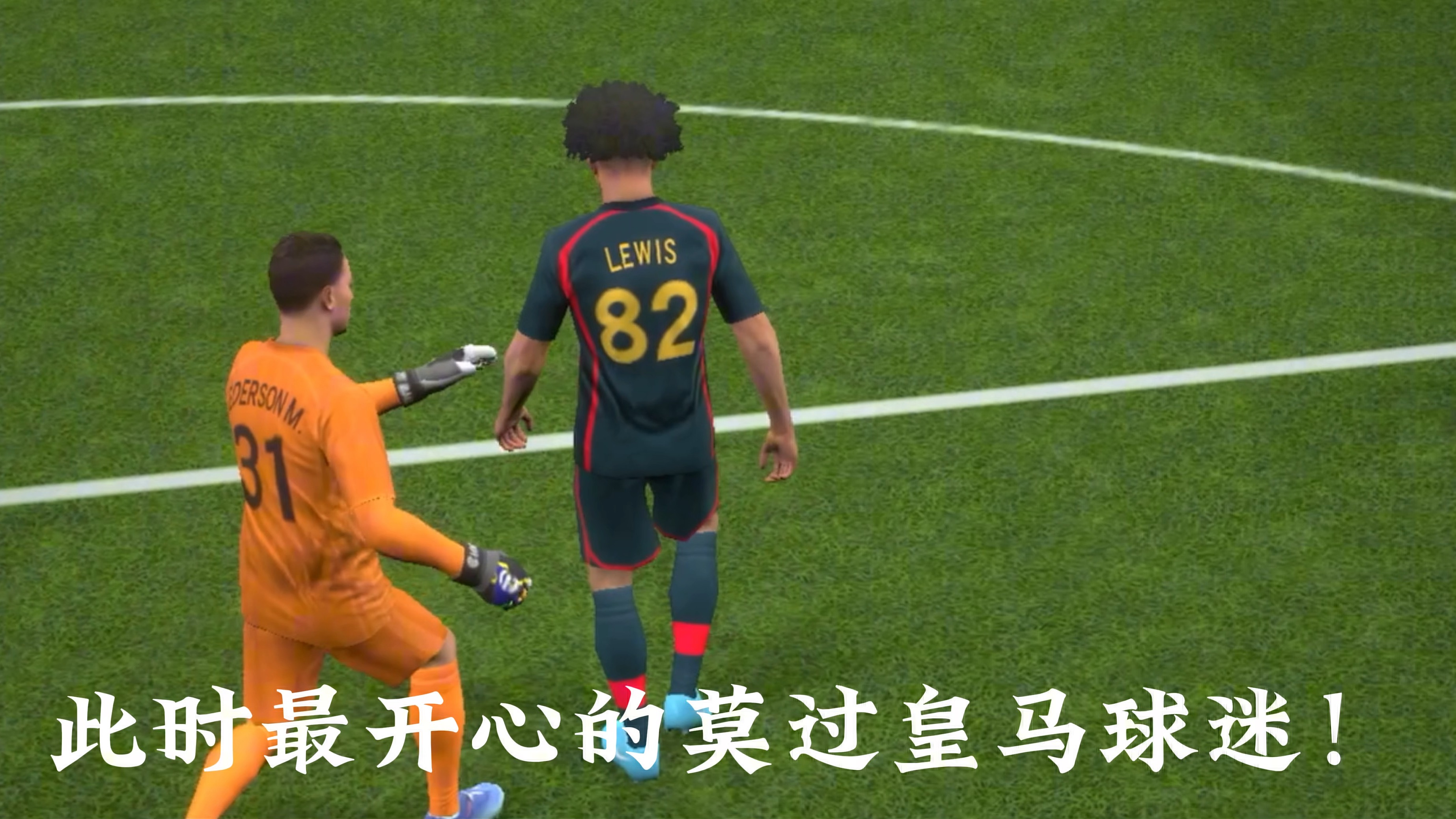 澳客网彩票网官网网-足球豪门精妙对决，胜负将现定局