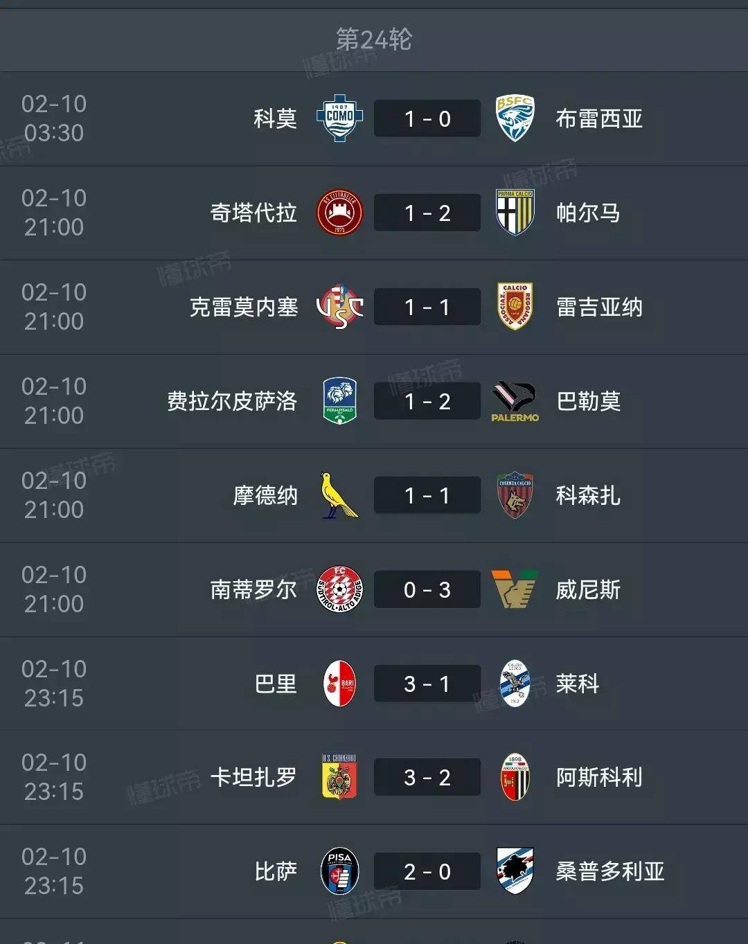 阿斯科利客场告捷，开启连胜模式的简单介绍