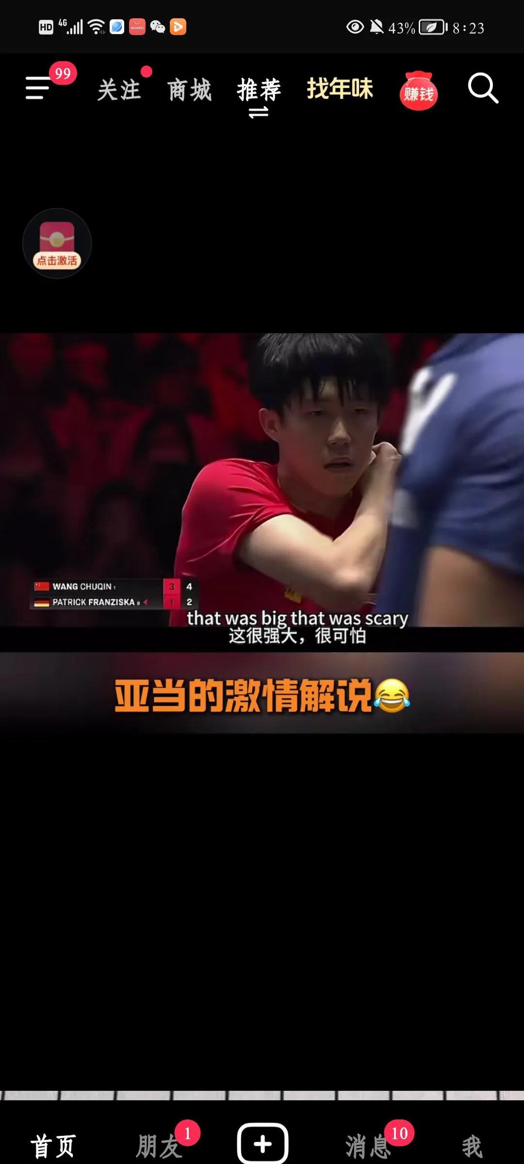联赛热点：强队藐视弱对手，一面倒压制