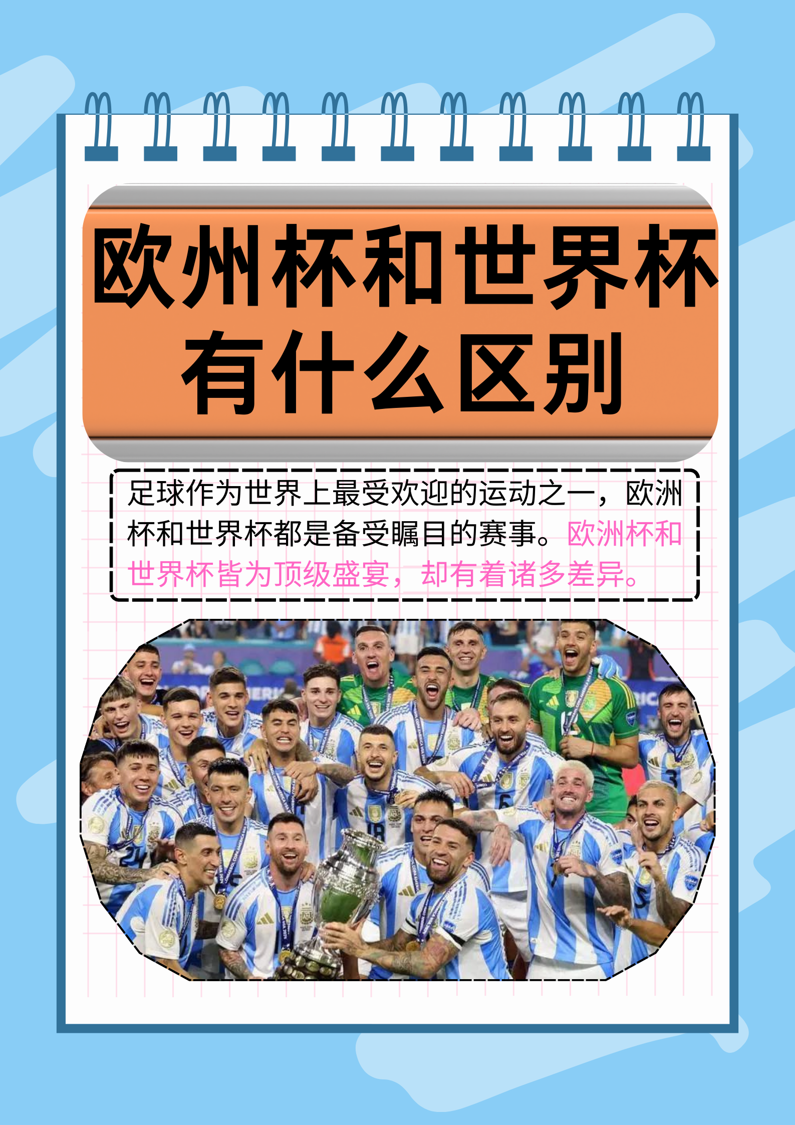 包含爱沙尼亚队实力惊人，锁定欧洲杯参赛资格的词条